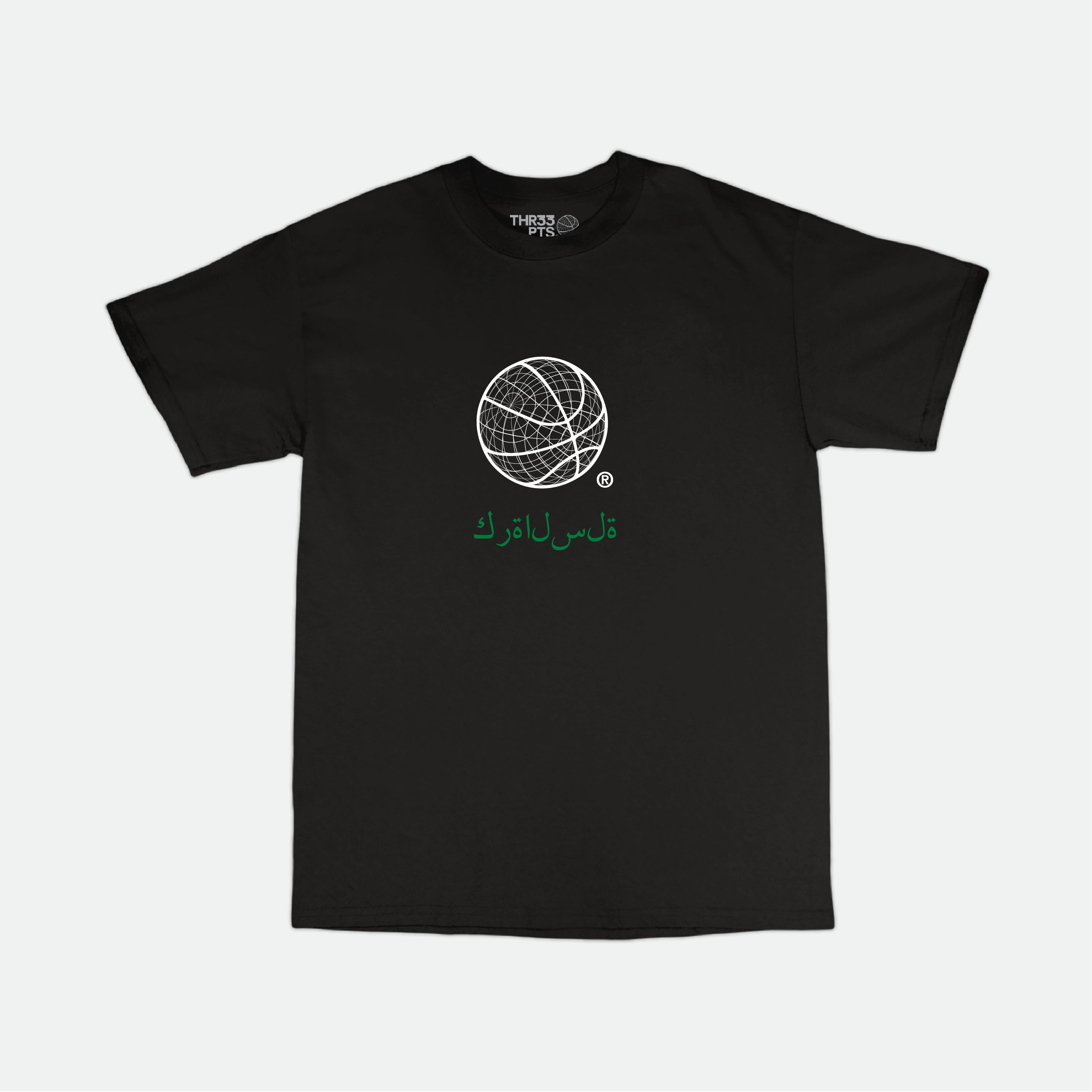 Arabic Axis Ball - Black