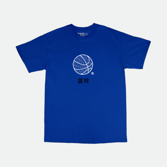 Mandarin Axis Ball - Royal Blue
